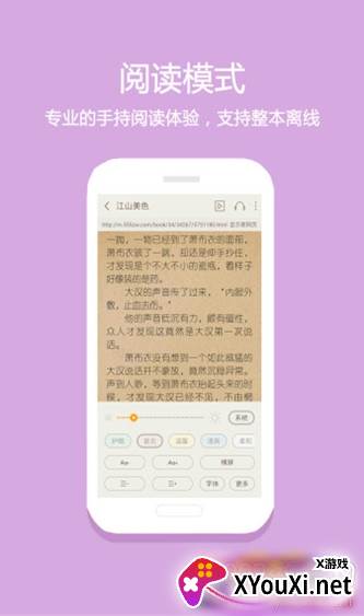 24k小说免费版截图