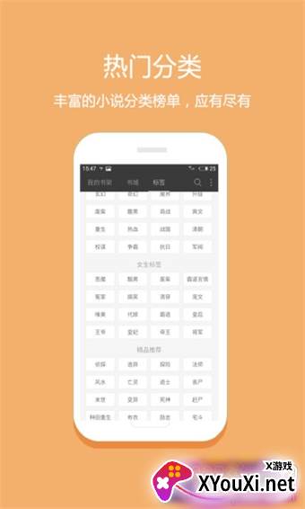 24k小说免费版截图