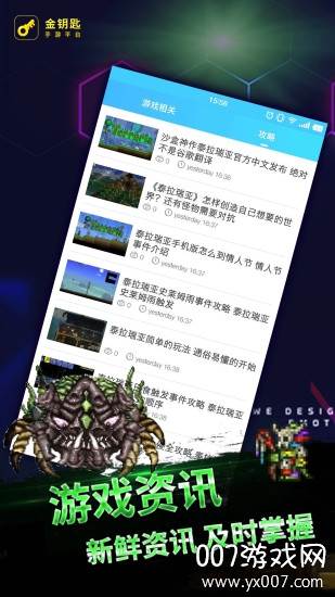 泰拉瑞亚盒子抢鲜版截图