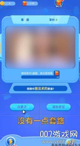 我爱猜电影福利红包版截图