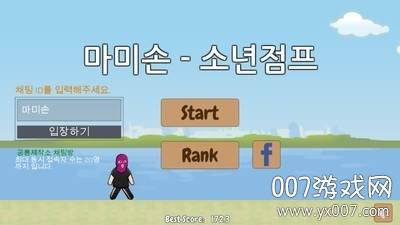 躲避少年汉化版截图