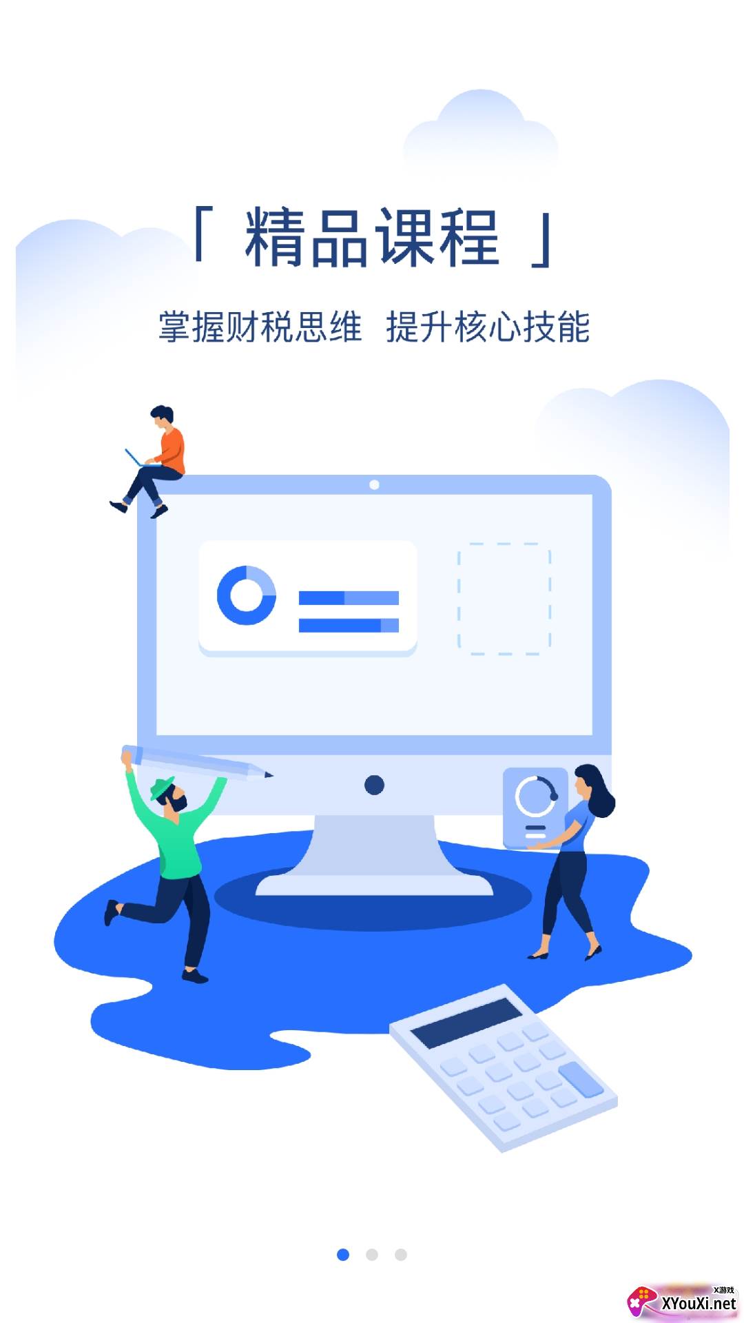 点滴云课堂学习版截图