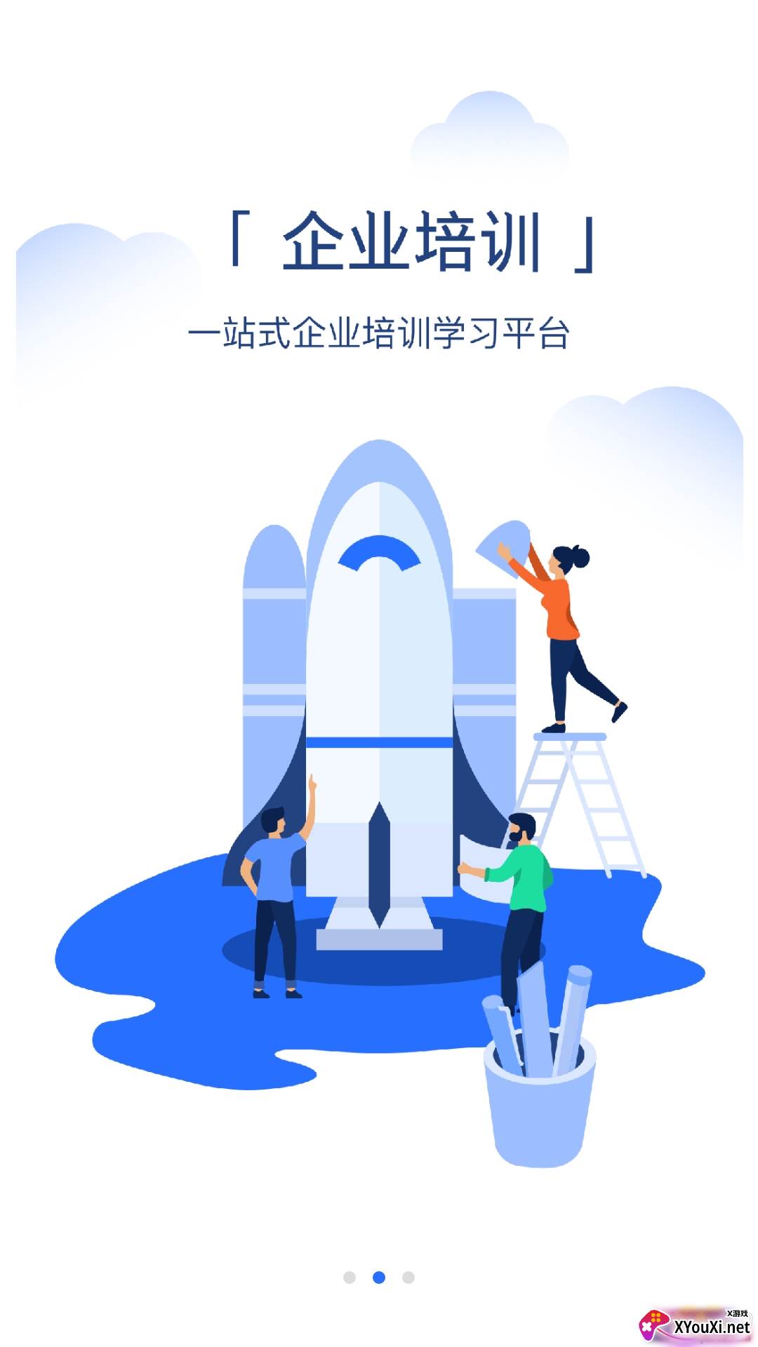 点滴云课堂学习版截图