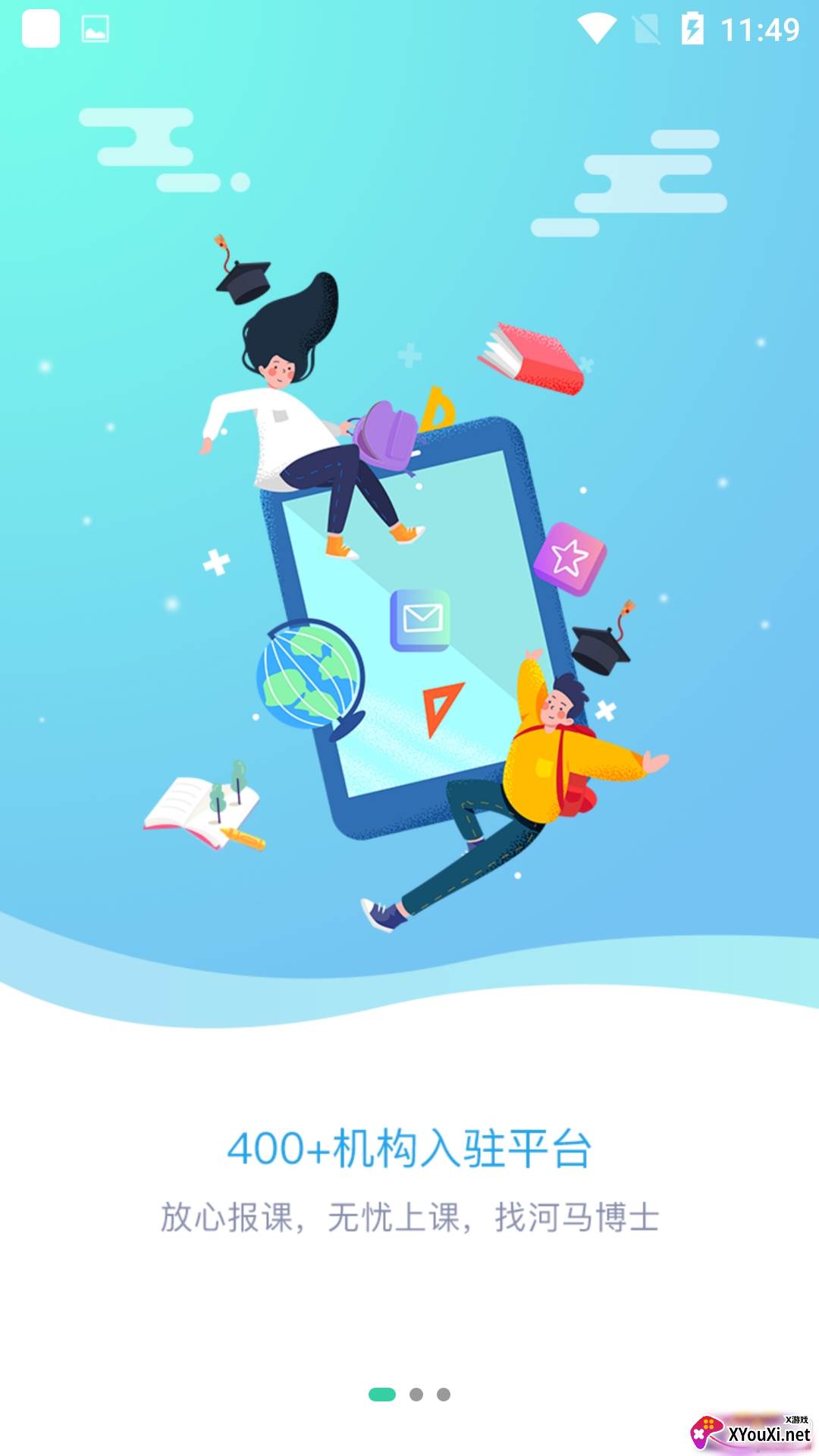 河马博士真题版截图