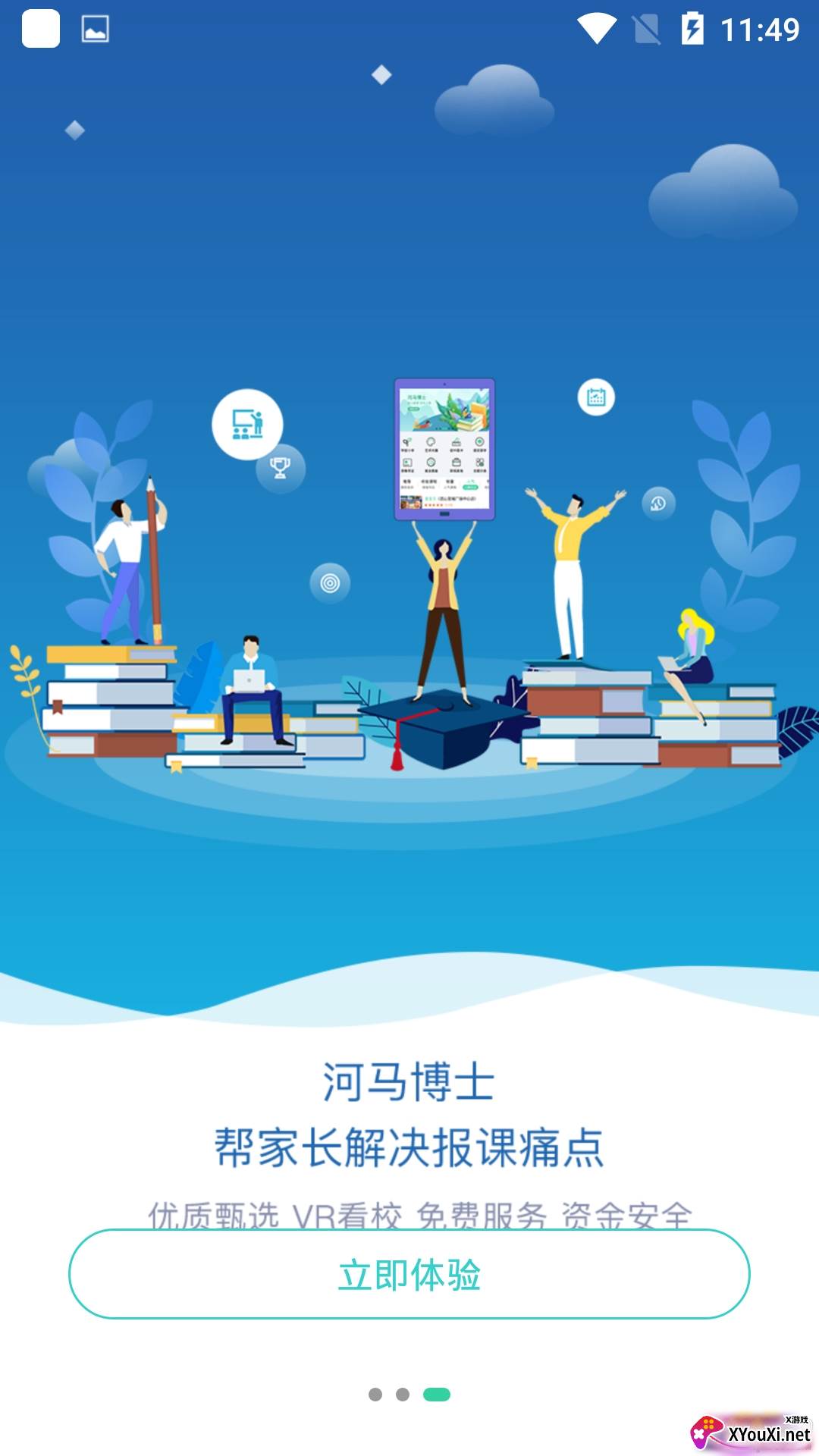 河马博士真题版截图