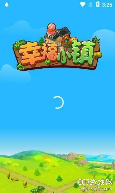 幸福小镇微信红包秒到账版截图