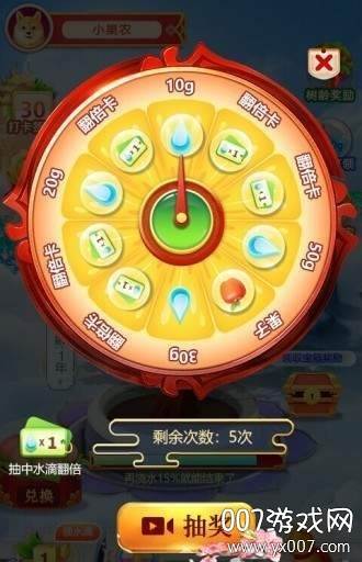 好运果园微信领红包版截图