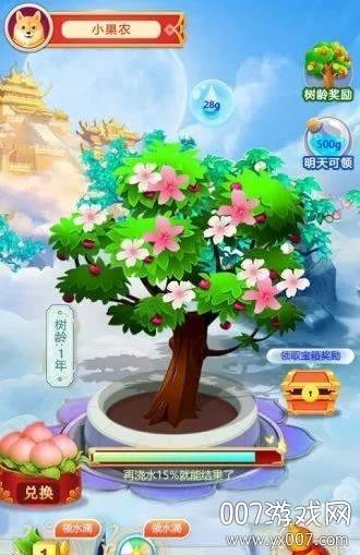 好运果园微信领红包版截图