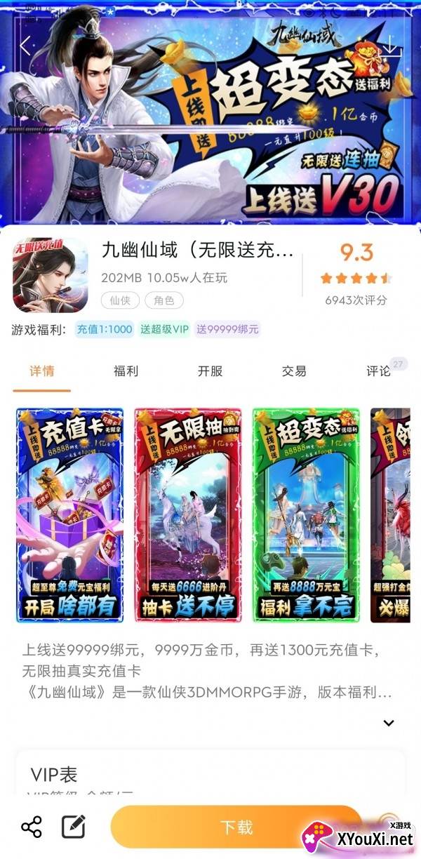 cc游戏盒子2021最新版截图