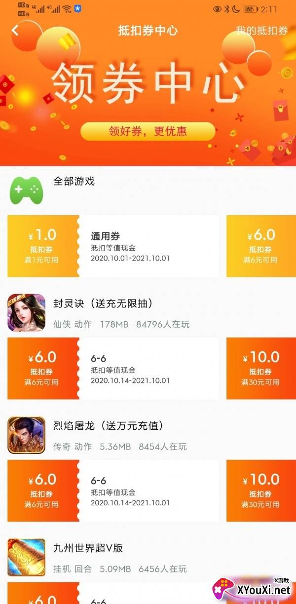 cc游戏盒子2021最新版截图
