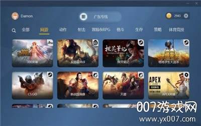 云中快游直玩免购版截图
