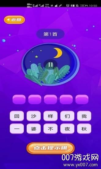 我爱猜歌歌红包福利版截图