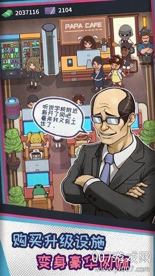 网吧模拟器2最新汉化版截图
