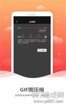 GIF编辑动图制作安卓版截图