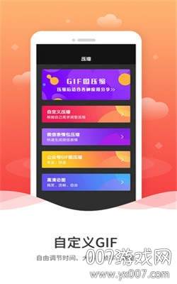 GIF编辑动图制作安卓版截图