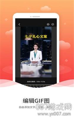 GIF编辑动图制作安卓版截图