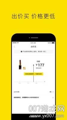 Nice首发正式版截图