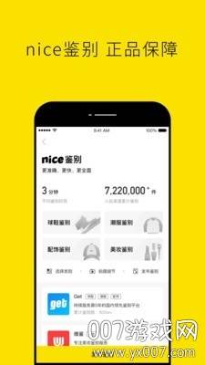 Nice首发正式版截图