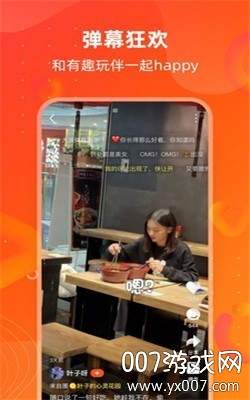 同频短视频红包福利版截图