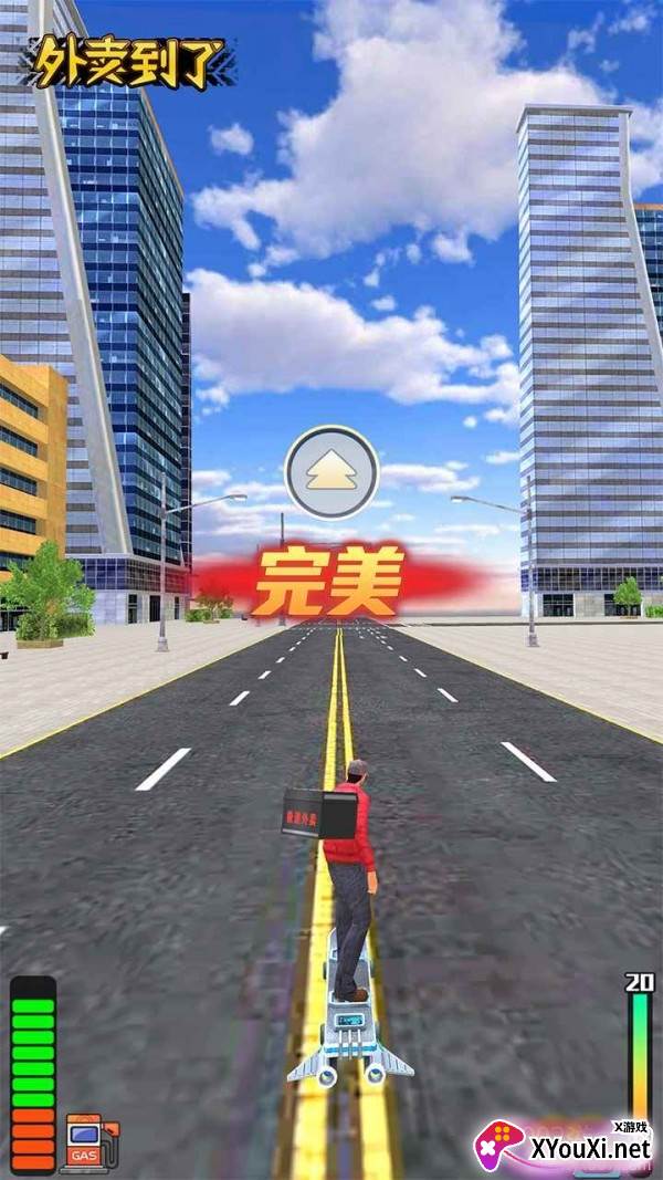 外卖到了单机版截图