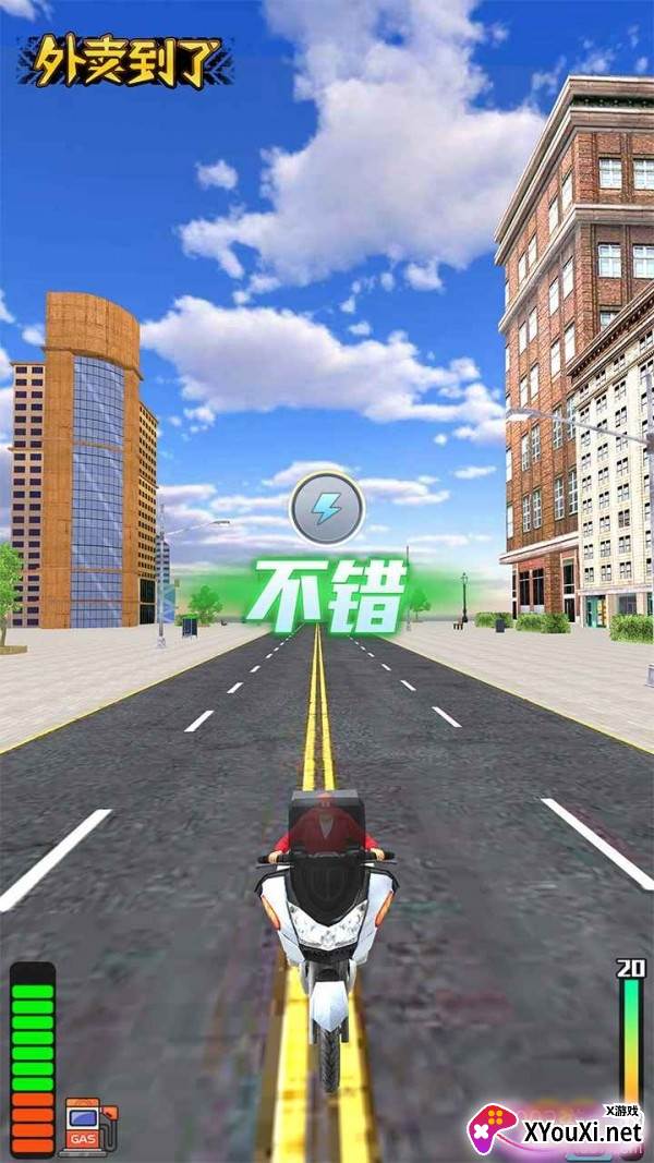 外卖到了单机版截图