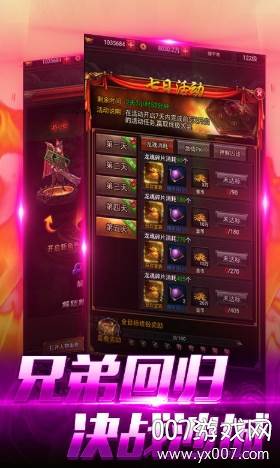 布衣传奇热血高爆版截图