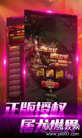 布衣传奇热血高爆版截图