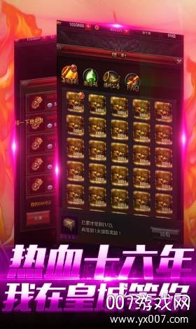 布衣传奇热血高爆版截图