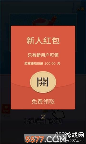 憨憨向前冲赚钱版福利截图