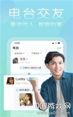 择TA交友靠谱版截图