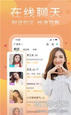 择TA交友靠谱版截图