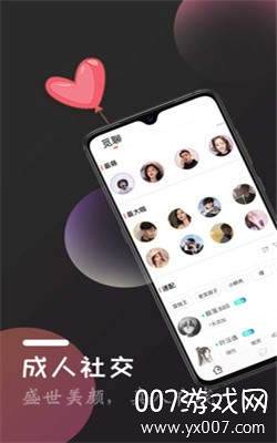 咔萌交友聊天语音配对版截图