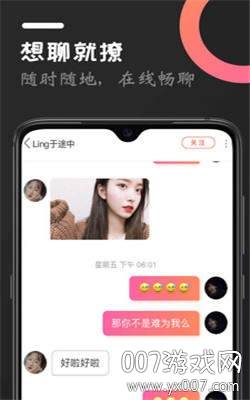 咔萌交友聊天语音配对版截图