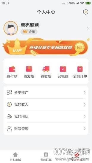 微谷子省钱神器版截图