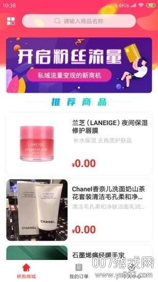 微谷子省钱神器版截图