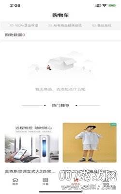 润西商城省钱神器版截图