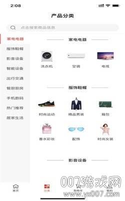 润西商城省钱神器版截图