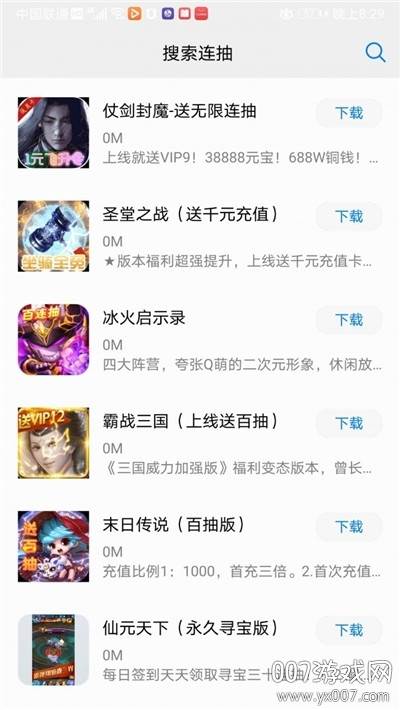 小草网游BT游戏盒子2021最新版截图