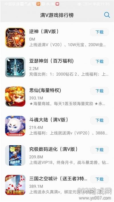 小草网游BT游戏盒子2021最新版截图