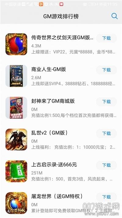 小草网游BT游戏盒子2021最新版截图