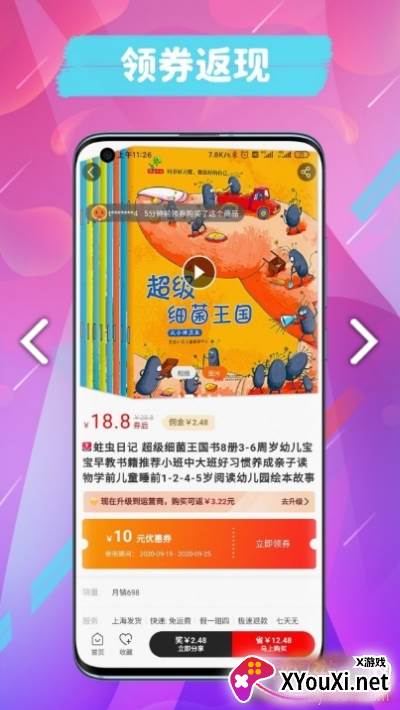 猫尾联盟省钱神器版截图