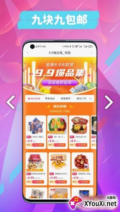 猫尾联盟省钱神器版截图