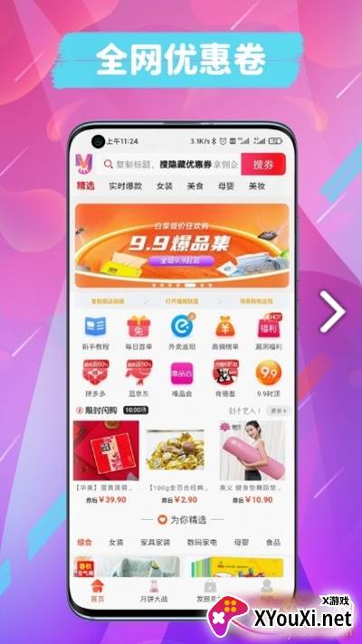 猫尾联盟省钱神器版截图