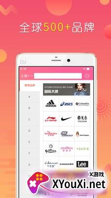 上品折扣20周年活动版截图