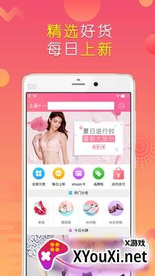 上品折扣20周年活动版截图