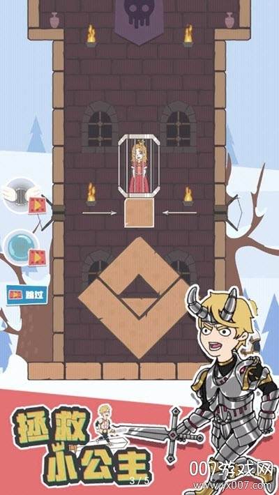 拯救小公主快穿版截图