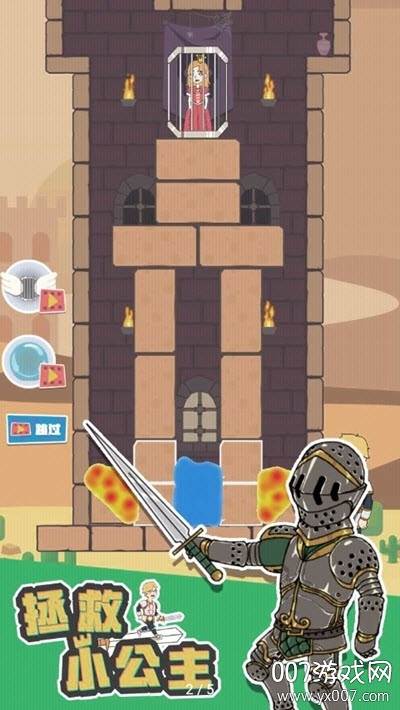 拯救小公主快穿版截图