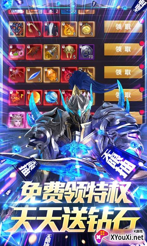 多兰大陆送GM无限抽版截图