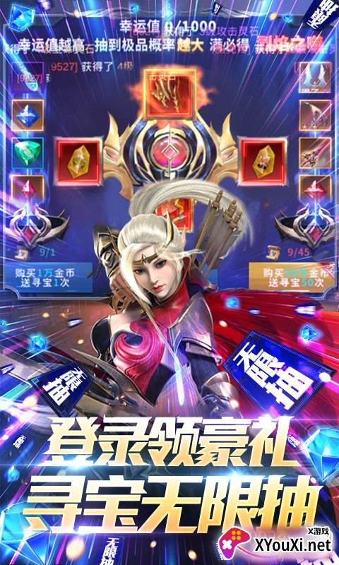 多兰大陆送GM无限抽版截图