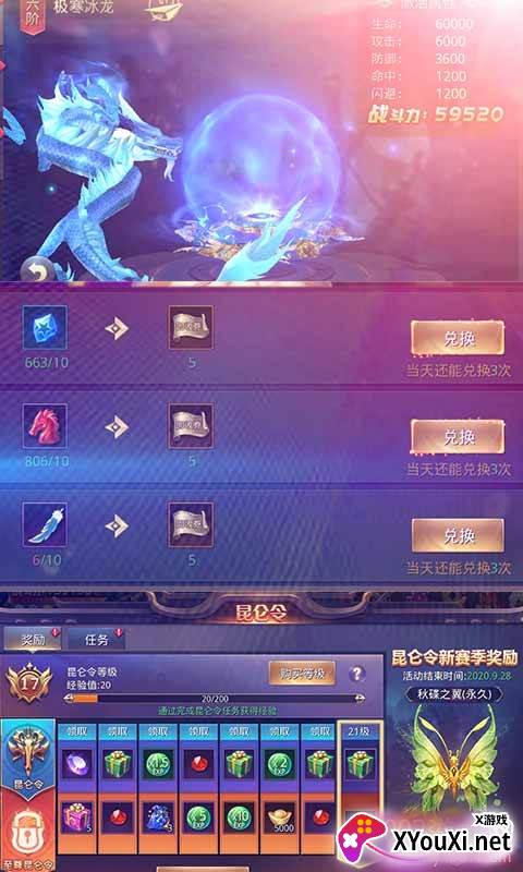 昆仑墟无限元宝版截图